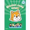MISSION CODE   CM1 - CAHIER ELEVE - ED 2021