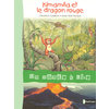 Un monde à lire - Série bleue - Album 1 - Kimamila et le dragon rouge - CE1