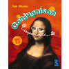 Conjugaison impertinente - Cycle 3, 6e, 5e
